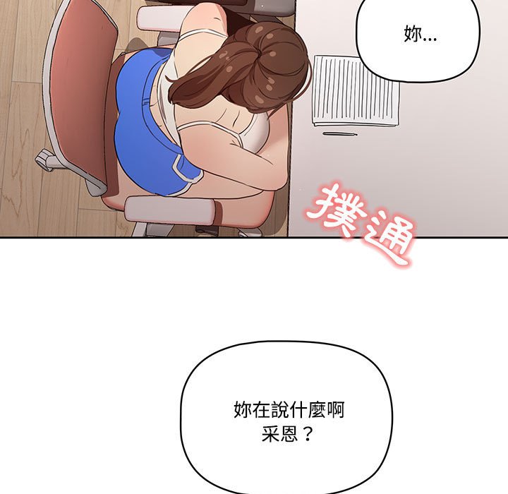 《疫情期間的傢教生活》在线观看 第4章 漫画图片17