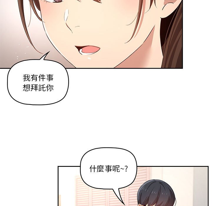 《疫情期間的傢教生活》在线观看 第4章 漫画图片65