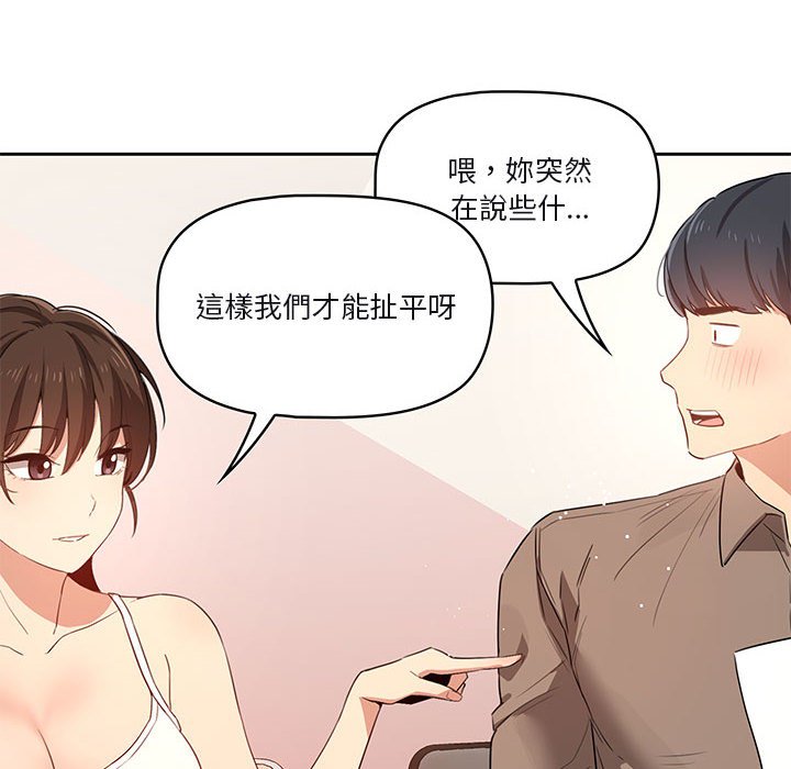 《疫情期間的傢教生活》在线观看 第4章 漫画图片70