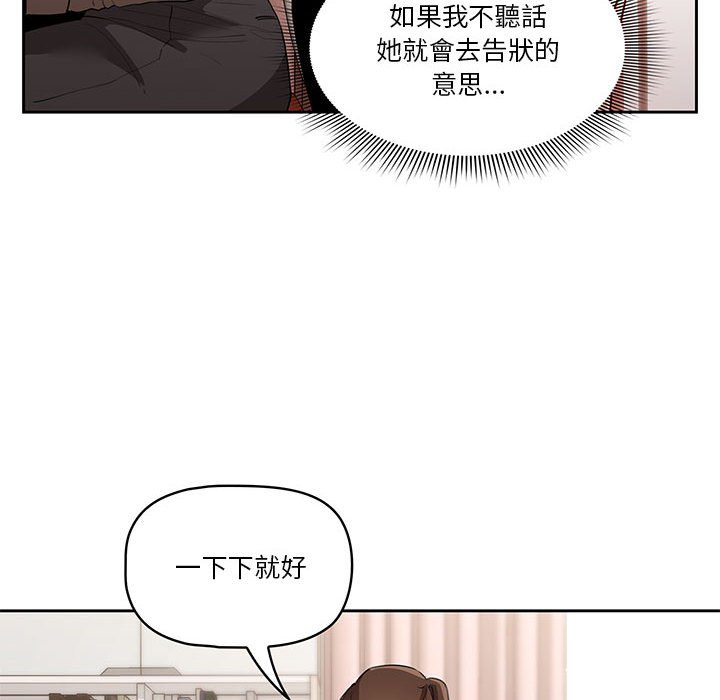 《疫情期間的傢教生活》在线观看 第4章 漫画图片96