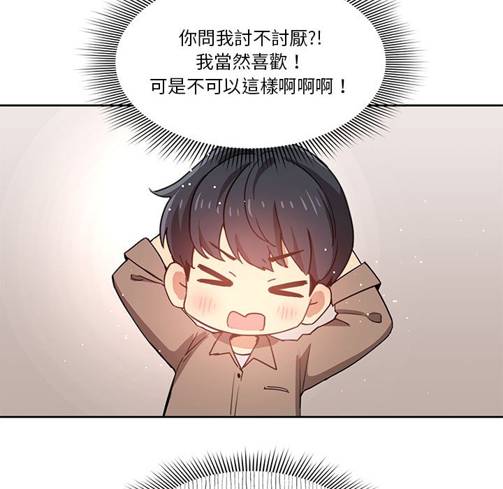 《疫情期間的傢教生活》在线观看 第4章 漫画图片102