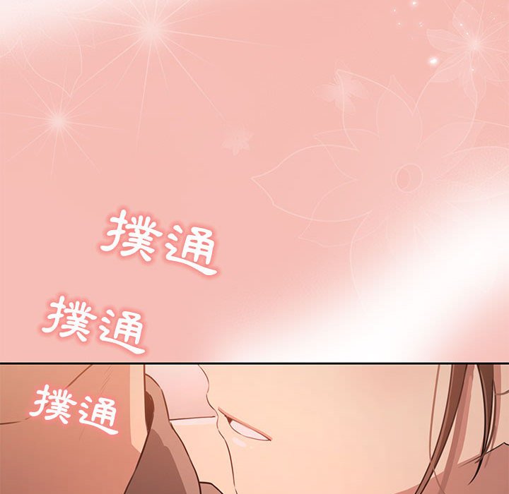 《疫情期間的傢教生活》在线观看 第4章 漫画图片118