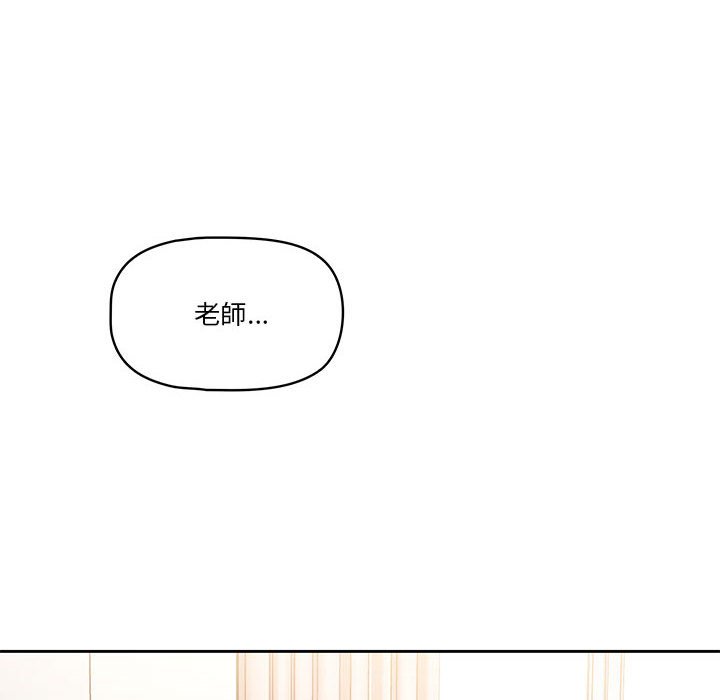 《疫情期間的傢教生活》在线观看 第5章 漫画图片19