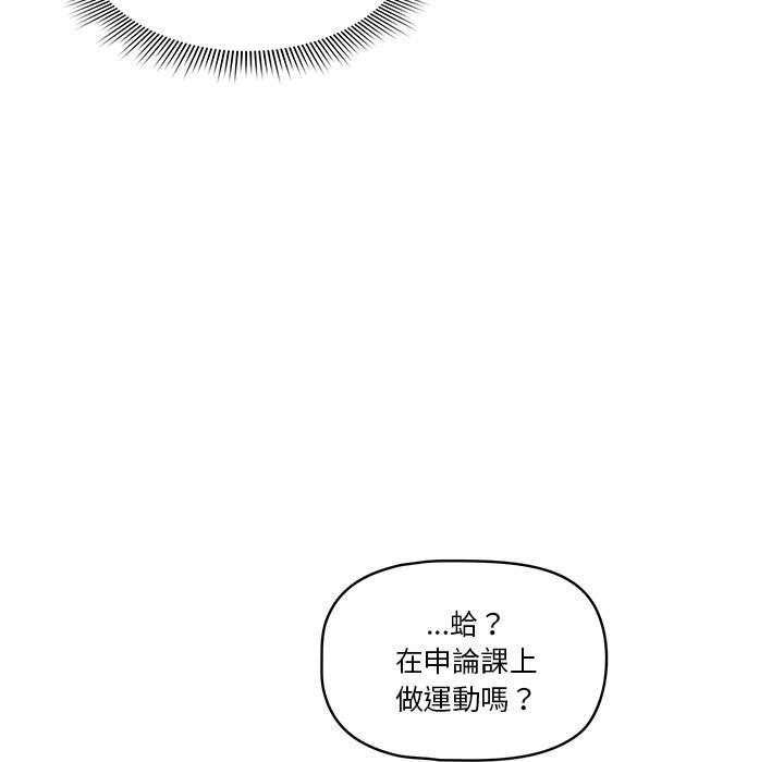 《疫情期間的傢教生活》在线观看 第5章 漫画图片28