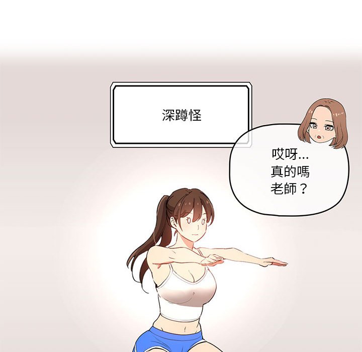 《疫情期間的傢教生活》在线观看 第5章 漫画图片33