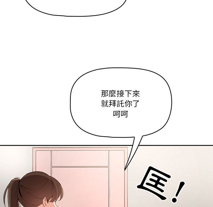 《疫情期間的傢教生活》在线观看 第5章 漫画图片38