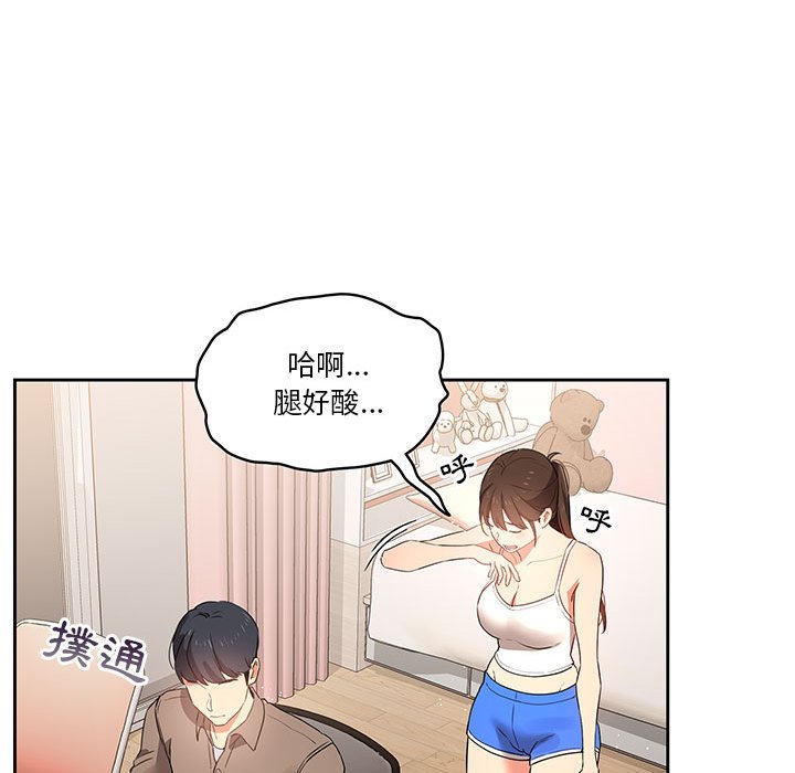 《疫情期間的傢教生活》在线观看 第5章 漫画图片40