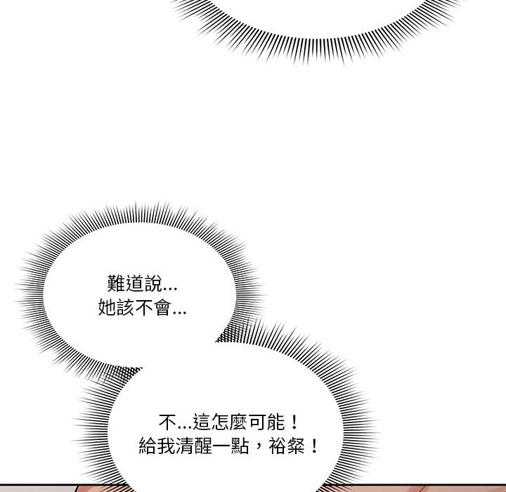 《疫情期間的傢教生活》在线观看 第5章 漫画图片45