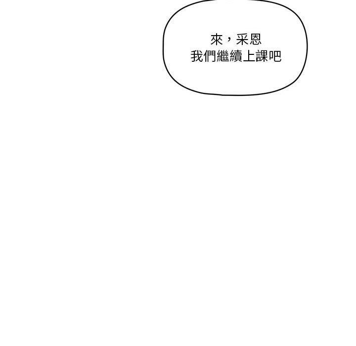 《疫情期間的傢教生活》在线观看 第5章 漫画图片47