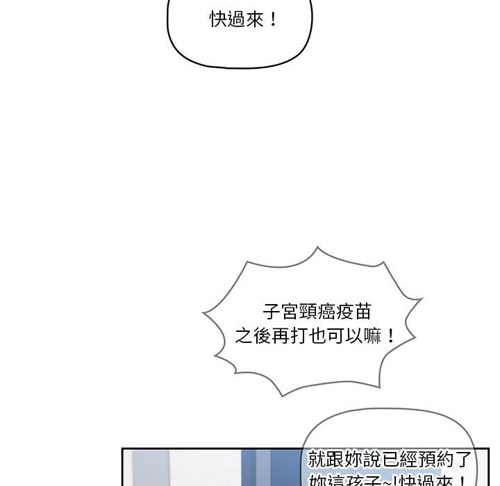 《疫情期間的傢教生活》在线观看 第5章 漫画图片63