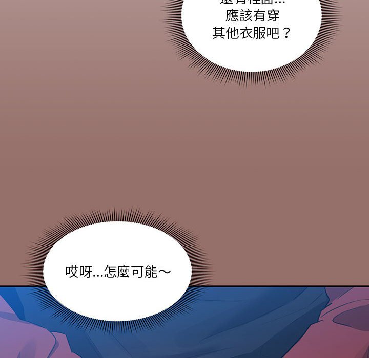 《疫情期間的傢教生活》在线观看 第5章 漫画图片76