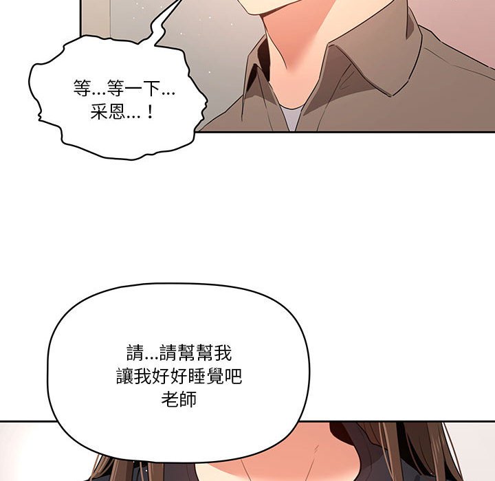 《疫情期間的傢教生活》在线观看 第5章 漫画图片89