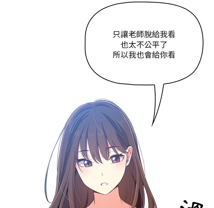 《疫情期間的傢教生活》在线观看 第5章 漫画图片93