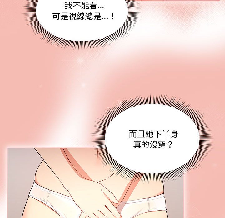 《疫情期間的傢教生活》在线观看 第5章 漫画图片98