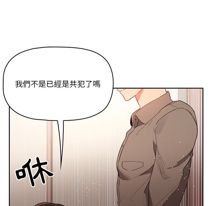 《疫情期間的傢教生活》在线观看 第5章 漫画图片107