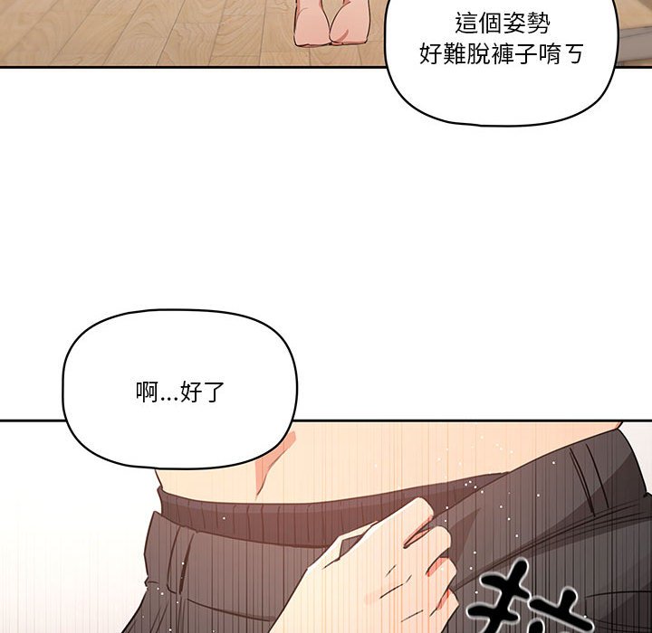 《疫情期間的傢教生活》在线观看 第5章 漫画图片110