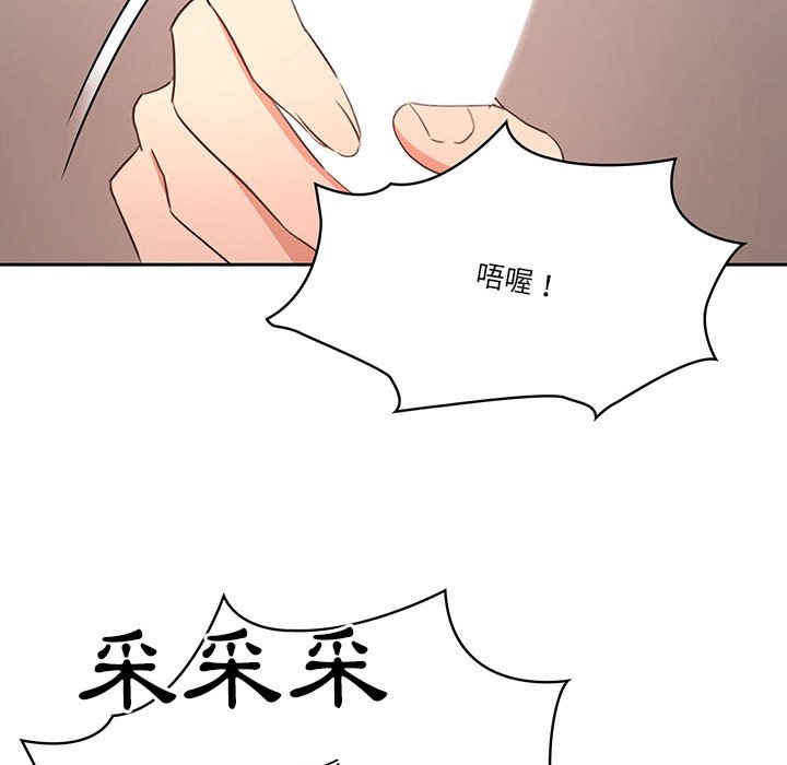 《疫情期間的傢教生活》在线观看 第5章 漫画图片124