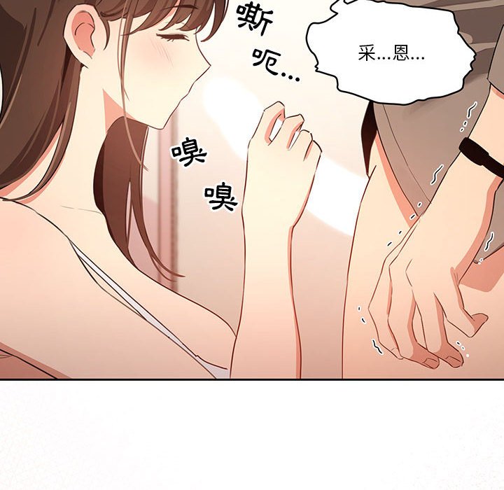 《疫情期間的傢教生活》在线观看 第5章 漫画图片133