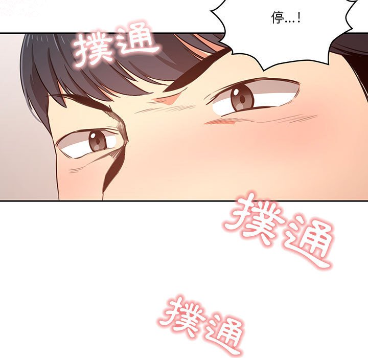 《疫情期間的傢教生活》在线观看 第5章 漫画图片136