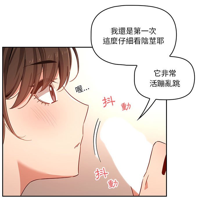 《疫情期間的傢教生活》在线观看 第6章 漫画图片30