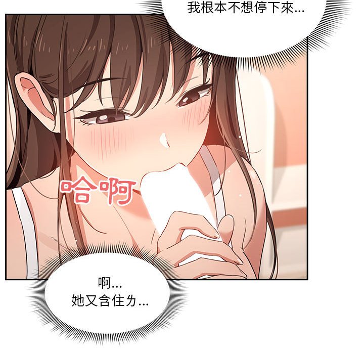 《疫情期間的傢教生活》在线观看 第6章 漫画图片37