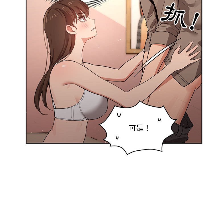 《疫情期間的傢教生活》在线观看 第6章 漫画图片68