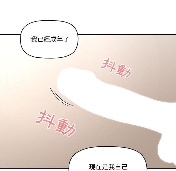 《疫情期間的傢教生活》在线观看 第6章 漫画图片69