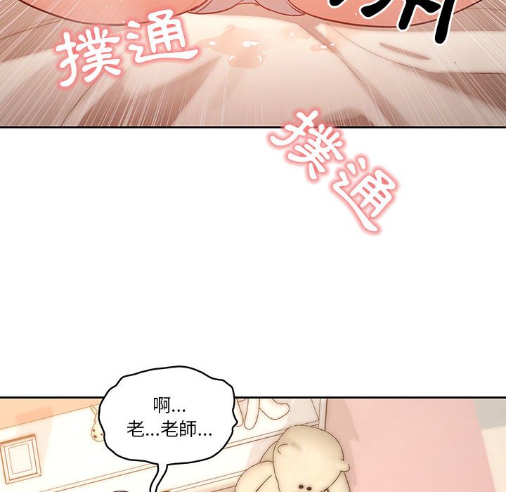 《疫情期間的傢教生活》在线观看 第6章 漫画图片90