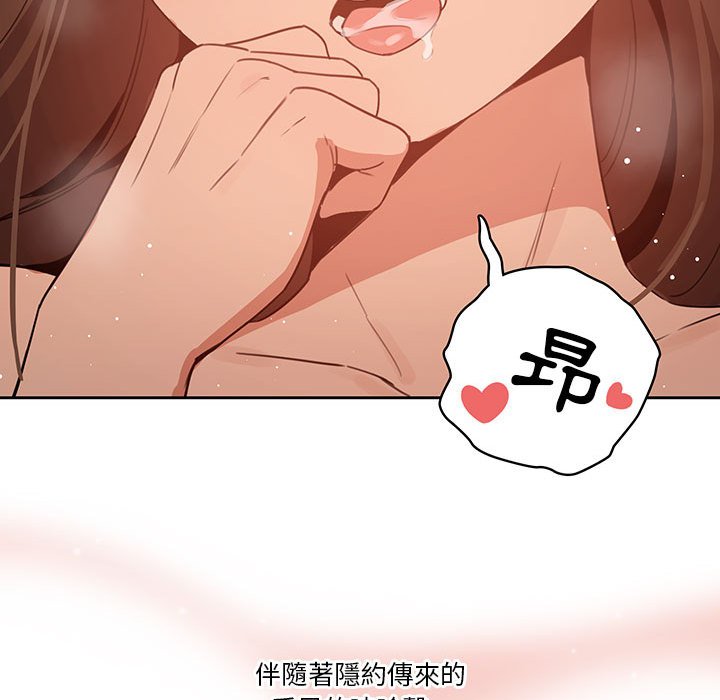 《疫情期間的傢教生活》在线观看 第6章 漫画图片99