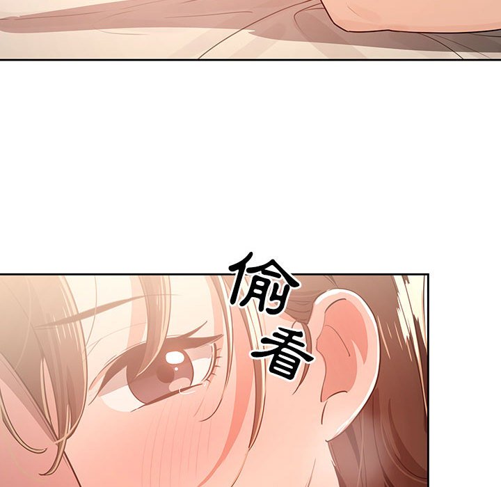 《疫情期間的傢教生活》在线观看 第6章 漫画图片116