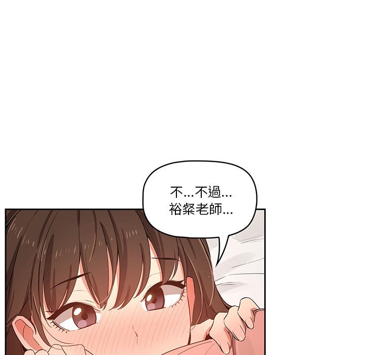 《疫情期間的傢教生活》在线观看 第7章 漫画图片15