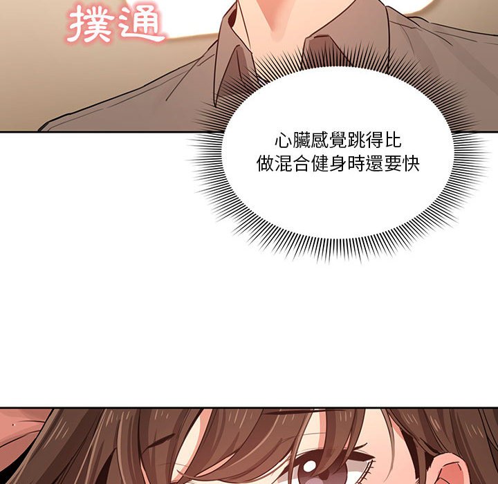 《疫情期間的傢教生活》在线观看 第7章 漫画图片36