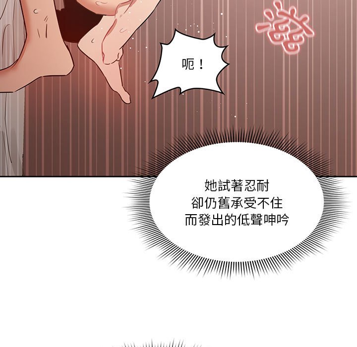 《疫情期間的傢教生活》在线观看 第7章 漫画图片88