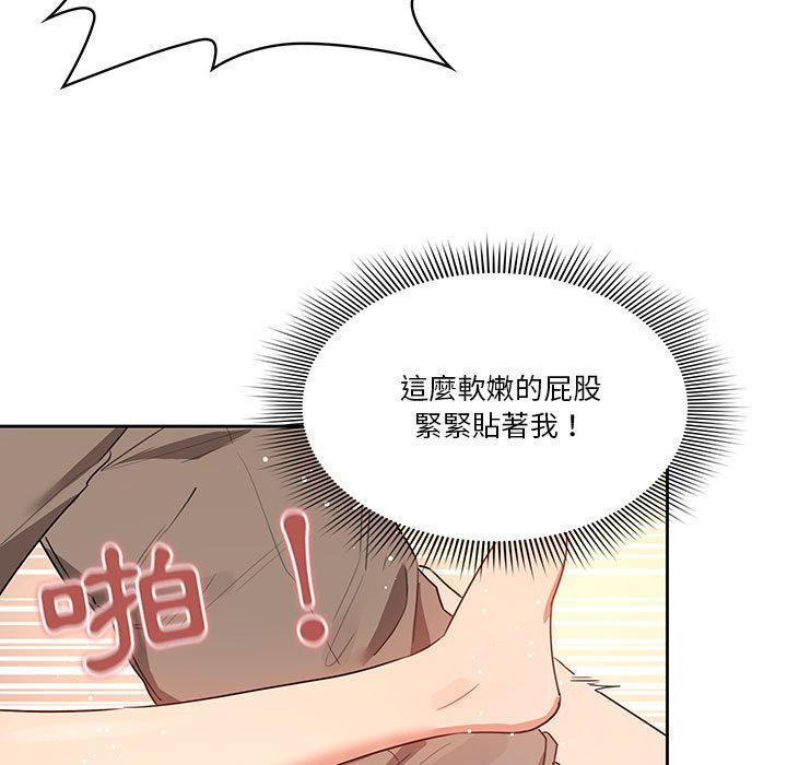 《疫情期間的傢教生活》在线观看 第7章 漫画图片98