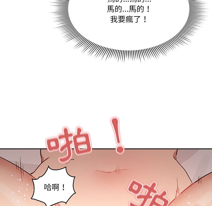 《疫情期間的傢教生活》在线观看 第7章 漫画图片106