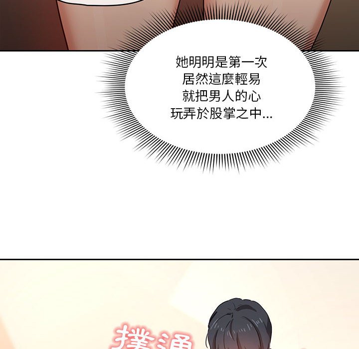 《疫情期間的傢教生活》在线观看 第8章 漫画图片8