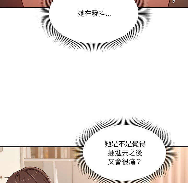 《疫情期間的傢教生活》在线观看 第8章 漫画图片19