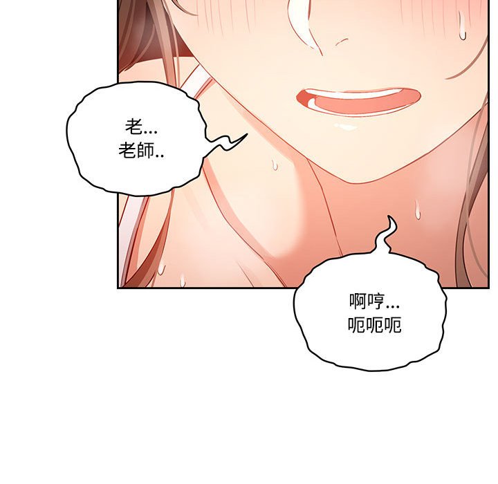 《疫情期間的傢教生活》在线观看 第8章 漫画图片40