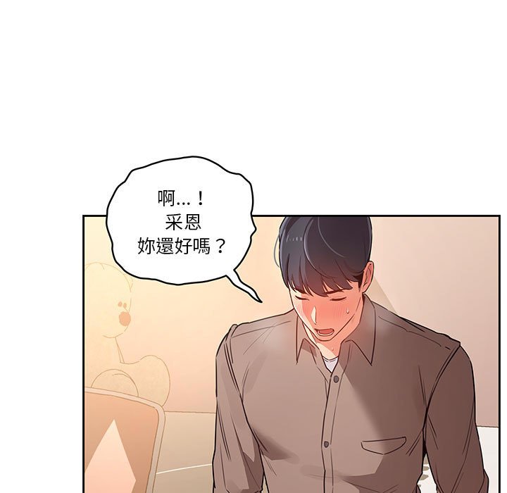 《疫情期間的傢教生活》在线观看 第8章 漫画图片54