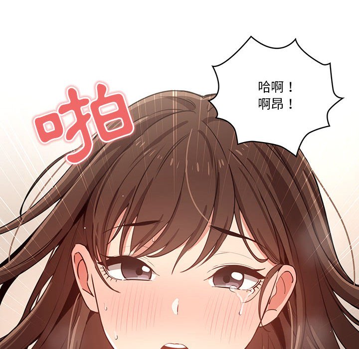 《疫情期間的傢教生活》在线观看 第8章 漫画图片63