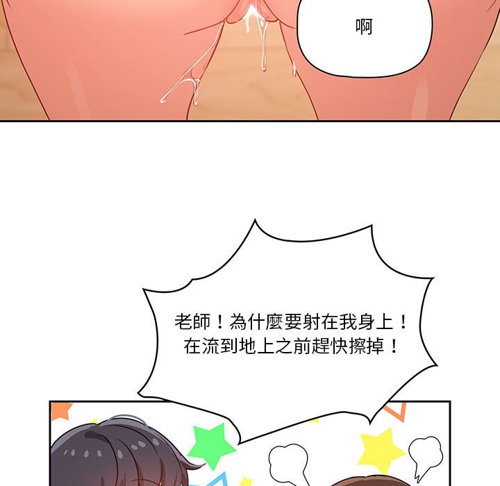 《疫情期間的傢教生活》在线观看 第8章 漫画图片120