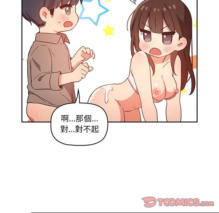 《疫情期間的傢教生活》在线观看 第8章 漫画图片121