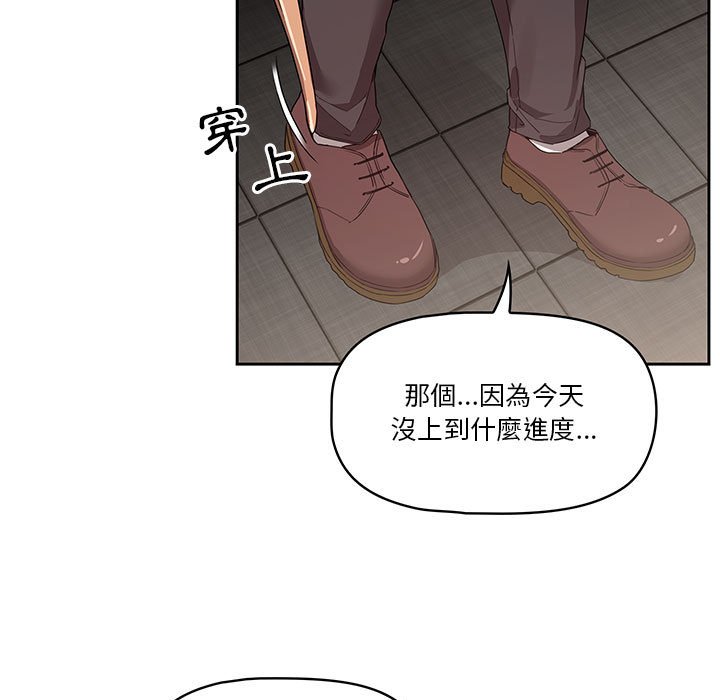 《疫情期間的傢教生活》在线观看 第8章 漫画图片126