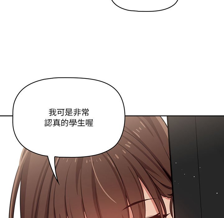 《疫情期間的傢教生活》在线观看 第8章 漫画图片128