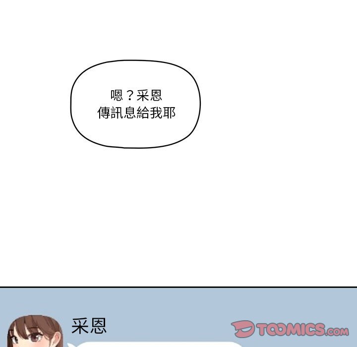 《疫情期間的傢教生活》在线观看 第8章 漫画图片144