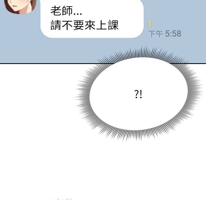 《疫情期間的傢教生活》在线观看 第8章 漫画图片145