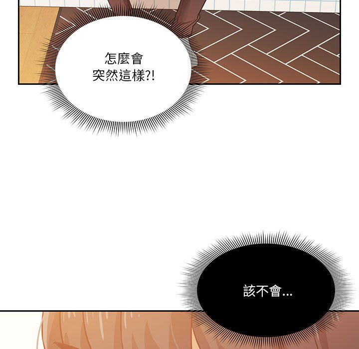 《疫情期間的傢教生活》在线观看 第9章 漫画图片5