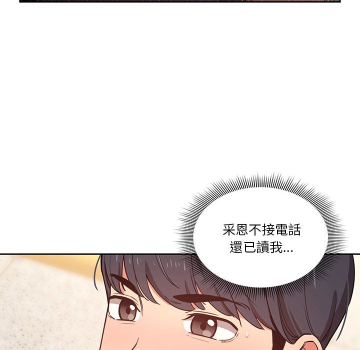 《疫情期間的傢教生活》在线观看 第9章 漫画图片20