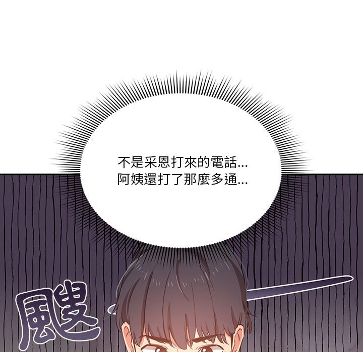 《疫情期間的傢教生活》在线观看 第9章 漫画图片37