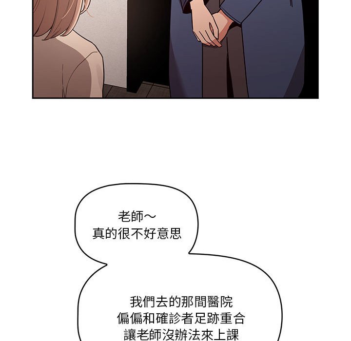 《疫情期間的傢教生活》在线观看 第9章 漫画图片45